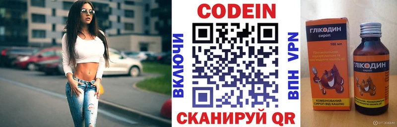 Кодеиновый сироп Lean напиток Lean (лин) Шиханы