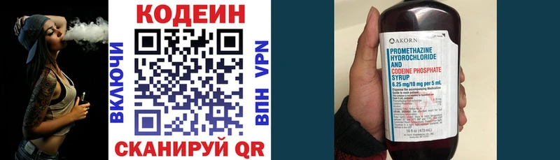 купить закладку  Шиханы  Кодеиновый сироп Lean напиток Lean (лин) 