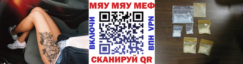 МЕФ мука  что такое наркотик  Шиханы 