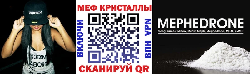 Меф кристаллы Шиханы