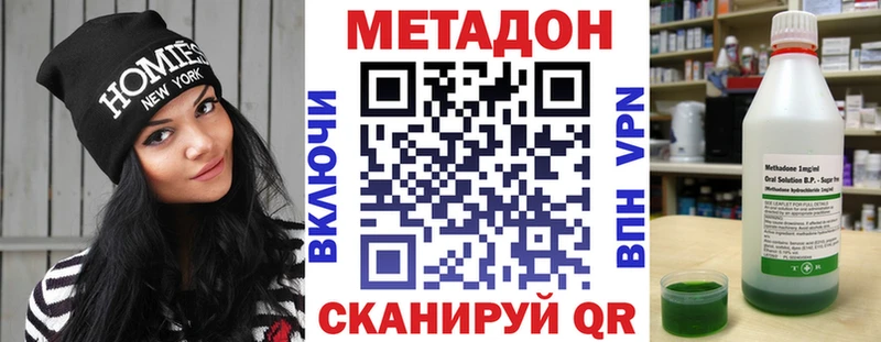 МЕТАДОН VHQ  Шиханы 